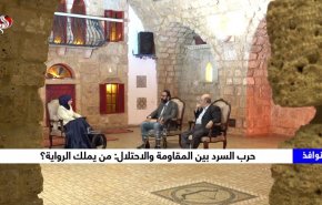 في حرب السرد بين المقاومة والاحتلال. من يملك الرواية؟