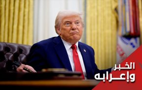 هل بامكان ترامب حرمان ايران من حقها بتخصيب اليورانيوم؟