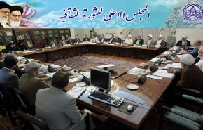 بيان المجلس الأعلى للثورة الثقافية استجابةً للرسالة الاستراتيجية لقائد الثورة