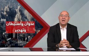 الضفة بين فكي الضم