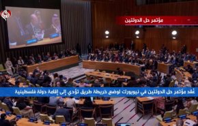 مؤتمر حل الدولتين يعود إلى الواجهة.. وغزة تحت النار!