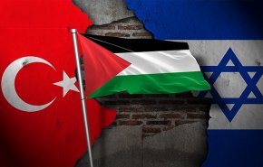 الموقف التركي تجاه الكيان الإسرائيلي.. ما بين الشعارات والواقع 