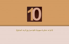 5 قواعد عسكرية صهيونية دكتها صواريخ الوعد الصادق 3