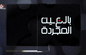 روایتی مستند از واقعه انفجار تروریستی پیجرها + فیلم 