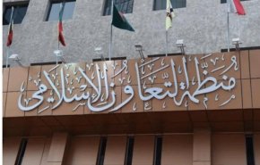 منظمة التعاون الإسلامي تدين اقتحام 