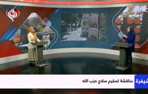 الدوافع الخفية وراء طلب نزع سلاح حزب الله