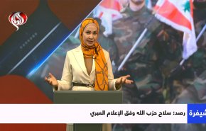 رصد: سلاح حزب الله من منظار الاعلام العبري