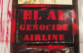 فرنسا توقف تجديد تأشيرات عمل موظفي شركة 'إلعال' الإسرائيلية