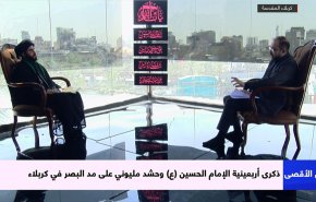 الی الأقصی؛ برنامج قناة العالم الحسيني من كربلاء المقدسة