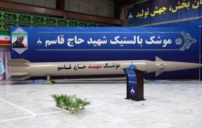 صاروخ الحاج قاسم؛ بمدی 1400كيلومتر يصيب الأهداف بدقة 