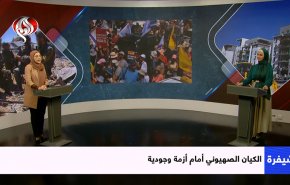 شيفرة.. أزمة وجودية تهدد الكيان الصهيوني