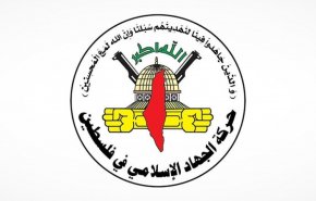  جهاد اسلامی: موافقت دشمن با اشغال غزه گواه بر کارشکنی آن در آتش‌بس است