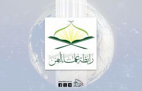 رابطة علماء اليمن: العدوان الصهيوني لن يثني شعبنا عن نصرة غزة