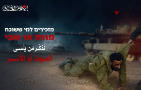 رسالة كتائب القسام إلى قوات الاحتلال..