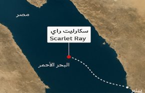 استهداف السفينة 'سكارليت راي' تم وسط تشويش ملاحى متعمد