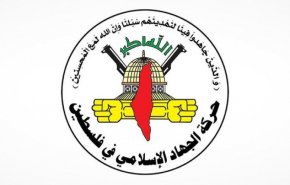  جهاد اسلامی: عملیات قدس، پاسخی مشروع به جنایات اشغالگران است
