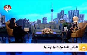 التربية الإيجابية، طفرة حديثة في المفاهيم التربوية