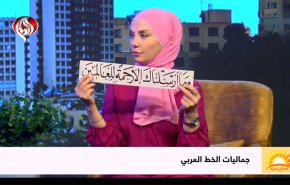 الخط العربي وتاريخ ازدهاره 