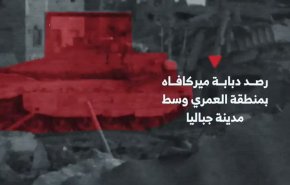 هلاك 4 جنود للاحتلال في عملية استهداف دبابة ميركافا بجباليا +فيديو