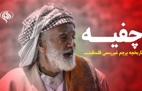 تاریخچه چفیه؛ پرچم غیر رسمی فلسطین + فیلم