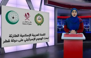 كيف تفاعل النشطاء مع قمة الدوحة؟