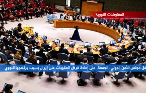 المفاوضات النووية