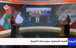 كيف تخطت المسيرات اليمنية رادارات 'اسرائيل'؟