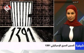 غوانتانامو اسرائيل؛ سجن سري يضم بنك أسری عرب 