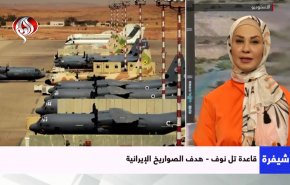 معلومات وصور جديدة عن قاعدة اسرائيلية ضربتها ايران