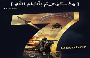 طوفان الأقصى بعد عامين.. والرسائل التي كتبت بالدم