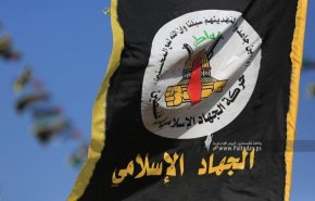 بیانیه جهاد اسلامی فلسطین به مناسبت امضای توافق آتش‌بس با رژیم صهیونیستی