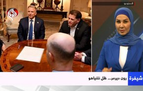 من هو ظل نتنياهو، ونقطة الوصل بين امريکا واسرائيل؟