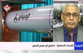 'أبو مهدي' صاروخ ايراني قادر علی إغراق جميع سفن العالم