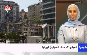 فضيحة من العيار الثقيل حول موقع اسرائيلي ضربته ايران