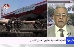 تنكيل؛صاروخ يمني تَكتّمَ الاحتلال علی مااستهدفه في اسرائيل