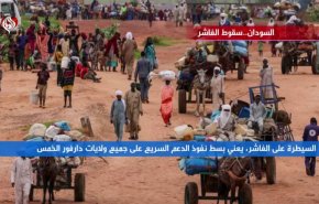 السودان..سقوط الفاشر