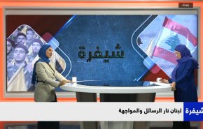 لبنان نار الرسائل والمواجهة، ومسيرة كمان 22، واستهداف مصافي حيفا