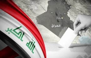  بررسی موانع و فرآیند تشکیل دولت در نظام انتخاباتی عراق