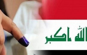 فردا مرحله نهایی انتخابات عراق برگزار می شود/ از ساختار انتخاباتی و ترکیب پارلمان عراق چه می دانید؟