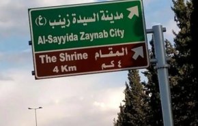 تحرکات تفرقه افکنانه مذهبی در زینبیه دمشق + فیلم 