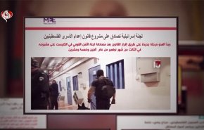 الأسرى الفلسطينيون.. رحلة الصمود والإعدام