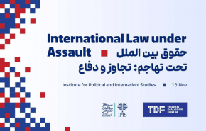 طهران تحتضن مؤتمر 