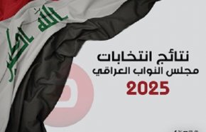 نتایج نهایی انتخابات عراق امروز اعلام می‌شود