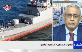 المدمّرة الإيرانية