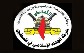 واکنش جهاد اسلامی به عملیات ضد صهیونیستی گوش عتصیون