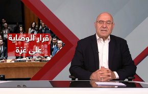 قرار الوصاية على غزة