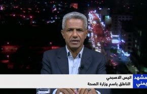 الصحة اليمنية: تعطيل 55% من القطاع الصحي جراء العدوان