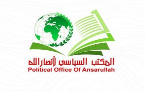 انصارالله یمن: حمله صهیونیست‌ها به لبنان و طرح خلع سلاح مقاومت دو روی یک سکه است