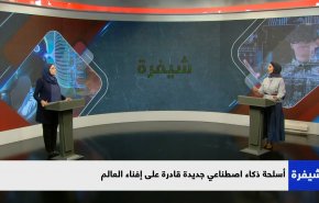 مخاطر الذكاء الاصطناعي على الوجود البشري؛ ودور الـ AI في إبادة أهل غزة