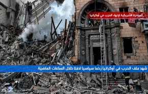 المبادرة الأميركية لإنهاء الحرب في أوكرانيا